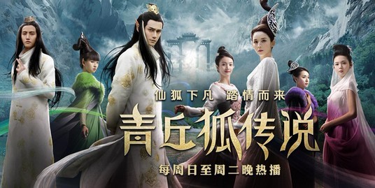 青丘狐传说 TV版:第30集	  青丘狐传说 TV版:第30集