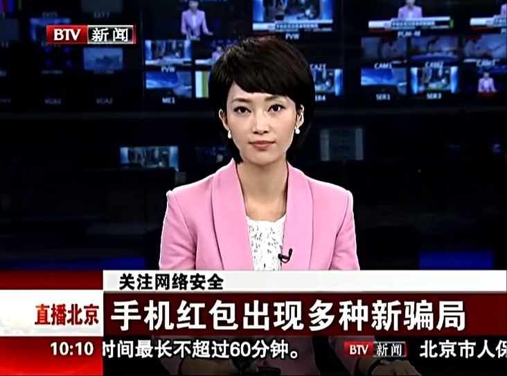 手机红包出现多种新骗局 手机红包出现多种新骗局