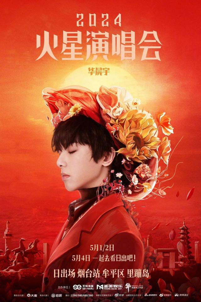 <strong>华晨宇 我们真的做到了华晨宇 我们真的做到了</strong>